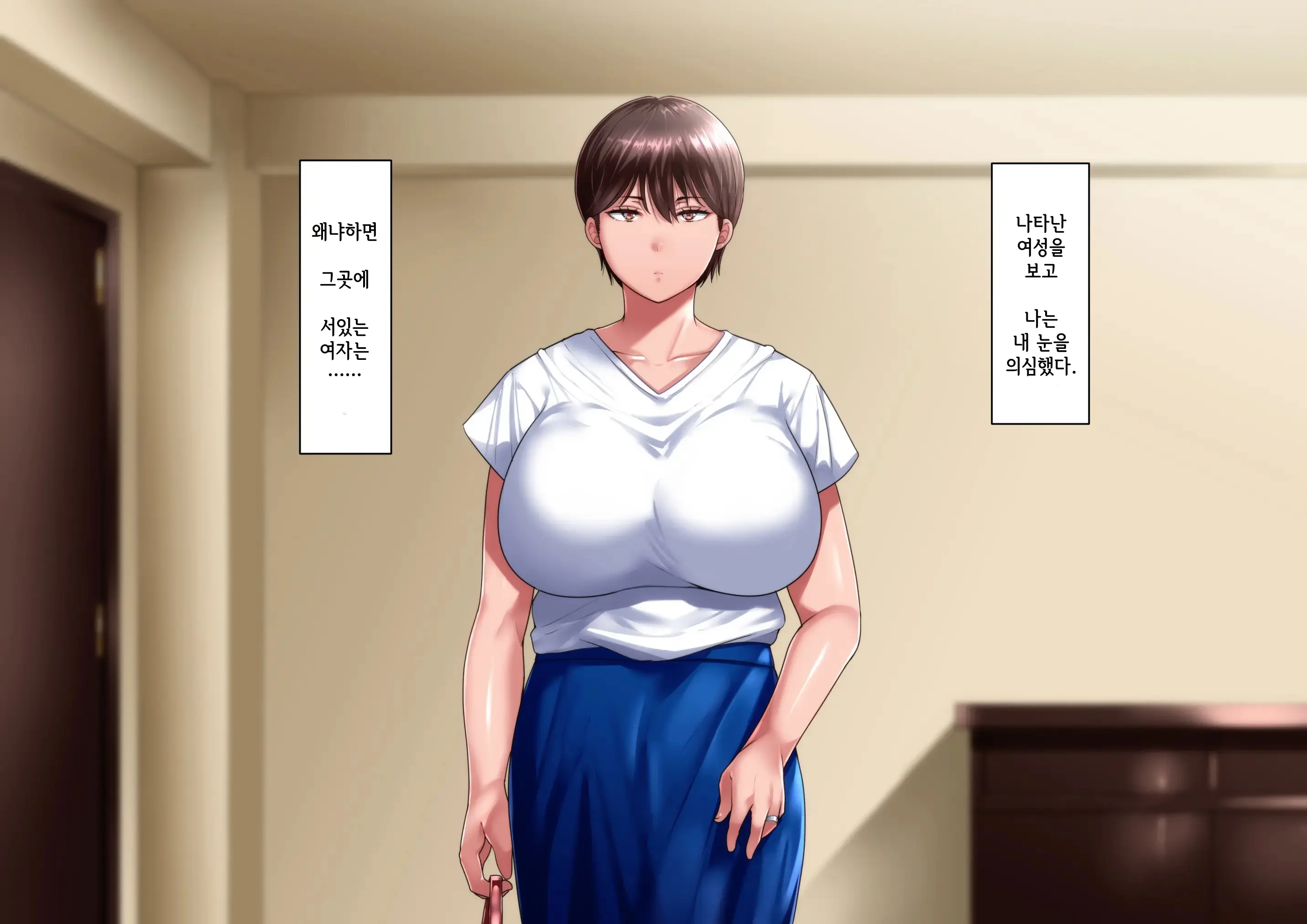 Omae No Omoide No Kowasarekata | 너와의 추억이 깨지는 법_마사키 3편